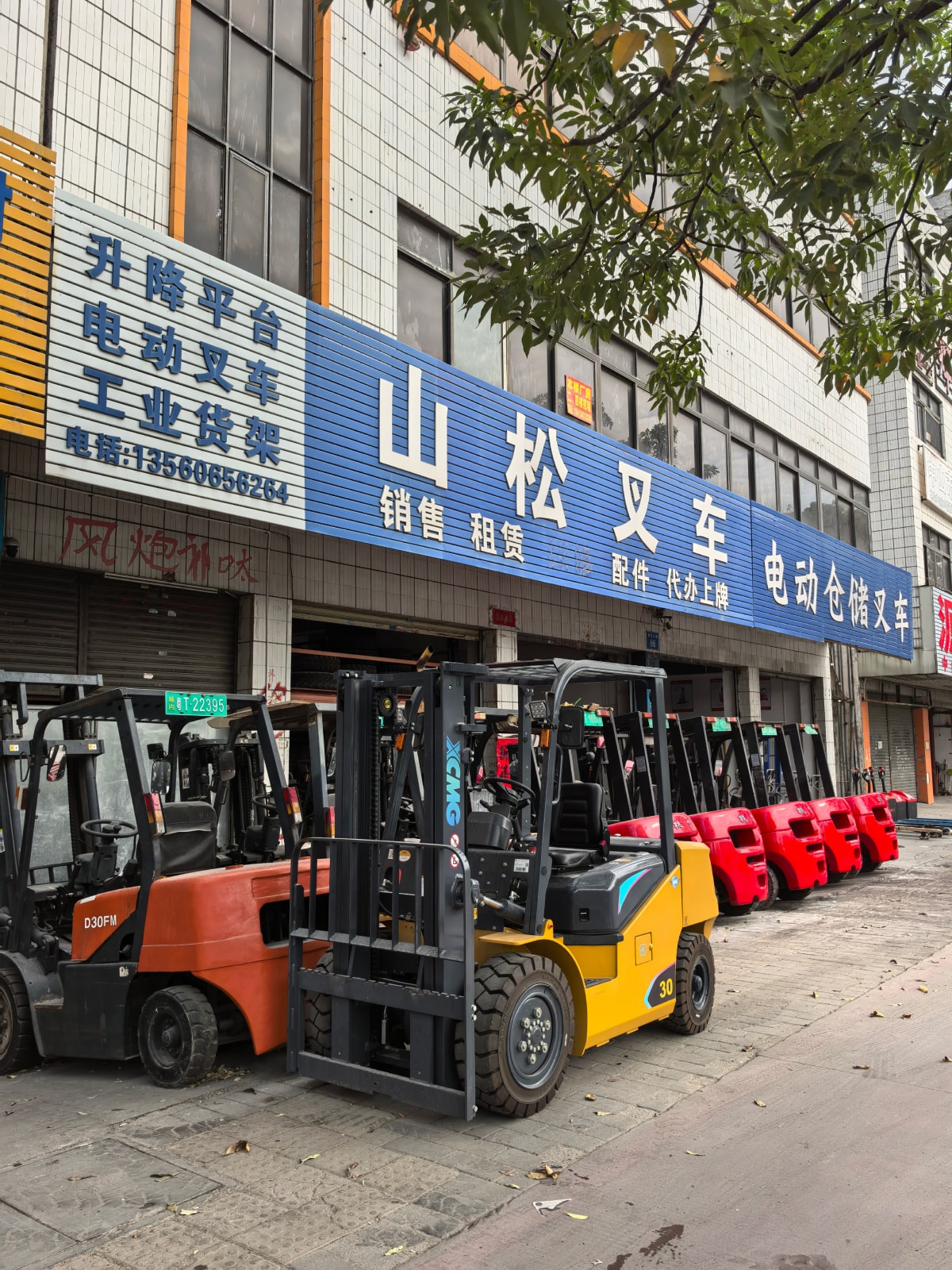 中山市山松機(jī)械設(shè)備有限公司 中山市山松機(jī)械設(shè)備有限公司